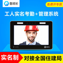 Lu Banchang Construction site workers Labor employment Real-name system face recognition temperature measurement attendance machine access control system