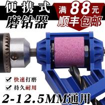 Tool drill universal fixed Sander twist angle drill special artifact grinder fixture fixture high precision grinding