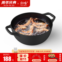 Guiwei cast iron pan bottom wok uncoated thickened Chinese pig iron induction cooker stove general less oil fume household