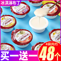 Ice cream yogurt pudding multi-flavor fruity whole bag small package Jelly Office snack food Snacks Snacks