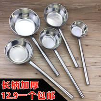Extra thick stainless steel household water scoop with long handle water spoon kitchen spoon canteen commercial large porridge spoon water scoop