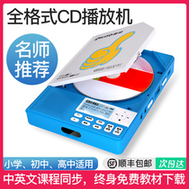 ohayo Reden p16 repeater portable cd playback machine disc MP3 Walkman Primary School junior high school students English learning disc machine can insert card U disk transcription