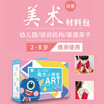 diy kindergarten handmade materials package childrens creative art and art class primary school preschool Xinboya