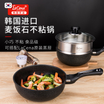 LaCena Le and Na Korea imported mini wok rice pan rice Stone non-stick pot single dormitory baby supplement pot