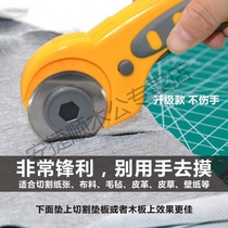 Artlet cutting cloth round knife hob flat leather fabric special cutting knife leather leather wheel knife patchwork tool