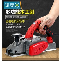 Woodworking portable desktop multifunctional electric planer electric planer small household woodworking table Planer planing planing machine chopping board chopping board