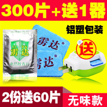 Tasteless 300 pieces of electric mosquito coils send 1 heater to kill mosquitoes pregnant women Baby Home Hotel Hotel