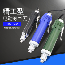Suguan 4C SEIKO electric screwdriver 802 electric batch 6C screwdriver 801 screwdriver 800 screwdriver 3C screwdriver