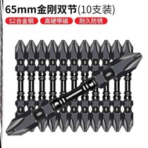 Double-head cross-head high hardness and strong magnetic double-section bar drill screwdriver head super hard industrial grade ph2 non-slip