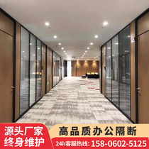 Hangzhou office tempered glass partition wall aluminum alloy high partition double glass frosted screen sound insulation Hollow