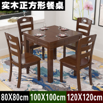Solid wood dining table and chair combination square modern simple household square table eight fairy table small apartment square table dining table