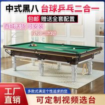 Black table tennis American standard billiards eight-ball regular indoor table tennis table billiards table solid wood pool table