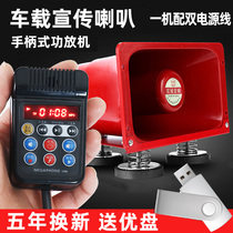 12V car 3-tone alarm wired recording stall selling small horn car motorcycle shouter amplification modification