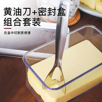Butter storage box storage box sealed box transparent large capacity refrigerator storage CHEESE CHEESE Cheese Butter preservation box