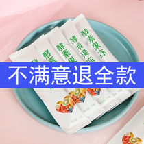60 pieces of enzyme fruit jelly Love floating fat row fruit and vegetable Filial piety sleep will reduce non-fruit powder enzyme powder enzyme plum