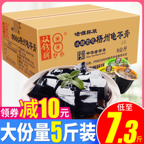 Shuangqian brand Wuzhou turtle jelly small jelly snacks whole box ready-to-eat authentic Guangxi Wuzhou specialty pudding jelly cup