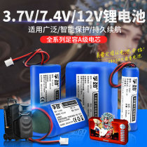 7 4v lithium battery pack Singing Machine 3 7 Large Capacity 18650 cell 12 charging Radio 9 volt Bluetooth speaker