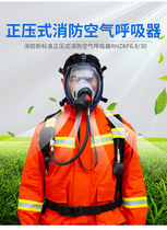 Lakeguard RHZKF6 8 30 positive pressure fire air breathing apparatus full set of KH-LWS-001 light