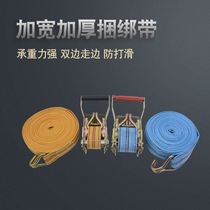 Cargo trailer rope binding belt truck supplies Daquan full rope tensioner universal retractor bandage binding car rope