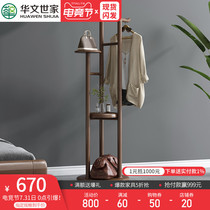 German walnut solid wood coat rack Bedroom simple hanger Floor-to-ceiling living room hanger Clothes rack Simple and modern