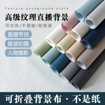 Studio background cloth large size advanced texture Photo Background Paper Anchor childrens clothing photography props diatom mud background wall cloth hanging cloth clothes shooting baby hundred days monochrome solid color