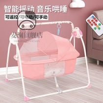 Foldable newborn toddler sleeping rocking chair intelligent pacifying sleeping basket baby electric cradle Shaker coaxing baby artifact