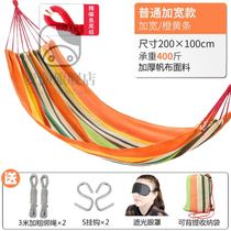 Summer hammock Outdoor single double swing Student indoor bedroom dormitory thickened canvas camping anti-rollover hanging chair