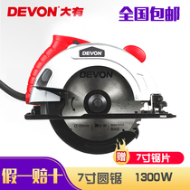 DEVON big 7 inch electric circular saw woodworking cutting machine disc saw household portable saw decoration power tools 3217