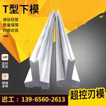 Bending machine T-type lower die scimitar sharp knife upper die scimitar custom arc bending machine up and down die