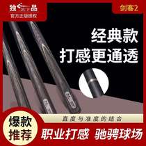 New unique billiard club DU P swordsman 2 small head head billiard club eight black eight 1 2 split ball maple
