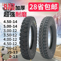 Tricycle tire 500 12 Tricycle nei wai tai 3 50 3 75 4 00 4 50 5 00 5 50