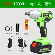 Electric hand accessories electric plate hand book heavy German large torque powerful electric gun high power storm wrench