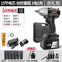 Electric plate hand socket electric gun electric wind gun electric wrench large torque powerful 650n auto repair high power Germany