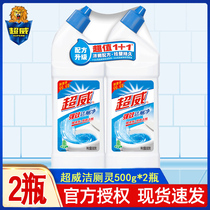 Chaowei toilet cleaning liquid toilet toilet cleaner urine stains household toilet washing toilet