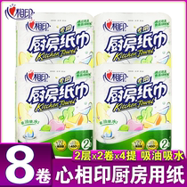 Heart print kitchen paper oil absorption kitchen roll paper cleaning machine special toilet paper 4 lifting 8 rolls whole box