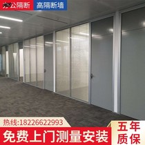 Anhui office glass partition wall frosted high screen aluminum alloy tempered glass single double glass belt with Louver