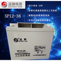 Shengyang SP12-38 Battery 12V38AH DC Screen UPS Uninterruptible Power Supply Communication Fire Power System
