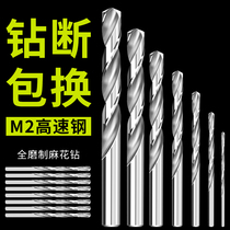 M2 precision full-grinding straight handle twist drill high-speed steel special for stainless steel metal iron plate twist drill bit