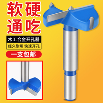 Paolian Woodworking Opener Drill Bit Wooden Door Lock Hole Opener Industrial Grade Desktop Wooden Board Circular Punch Reamer