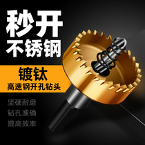 Imported high-speed steel hole opener stainless steel special metal reamer iron sheet metal perforated drilling drill bit