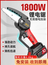 Rechargeable electric saw household small handheld sawdust electric chainsaw lithium electric outdoor logging cut tree saw wood deity