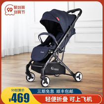 GOKKE Germany can sit and lie on the plane baby stroller light portable folding baby trolley