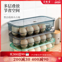 Egg storage box refrigerator fresh-keeping box kitchen egg box anti-wrestling rack plastic egg lattice artifact