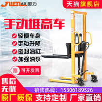 Jue Li forklift Hydraulic manual stacker 1 ton lifting truck stacker loading and unloading truck lifting forklift 1 5 tons 2 meters