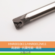 Bull high speed steel seismic inner hole boring tool HNR0010K11-F HNR0012M11-F internal thread tool holder