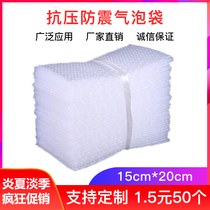 Bubble bag 15*20cm (100)thickened shockproof bubble film bag bubble bag bubble bag manufacturers spot