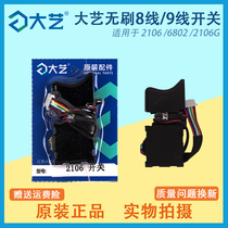 Dai Yi Brushless Switch 2106 6802 Electric Wrench Switch Controller Circuit Board Original Accessories 9 Wire 8 Wire