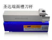 Zhuzhou Santa face grooving cutter QFGD2525R L13 22-52H -64H -90H -130