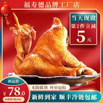 Shunfeng now makes the whole roast chicken whole fresh-keeping Changchun Chongqing Road Fusoude cooked food non-smoked chicken chickens
