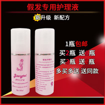 (Buy 2 get 1 free)Wig Care Liquid Anti frizz Dry care set Special fake hair care softener